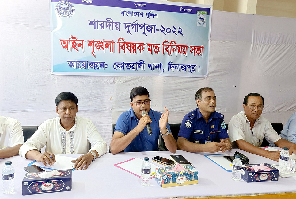 দিনাজপুরে আইনশৃঙ্খলা বিষয়ক মতবিনিময়