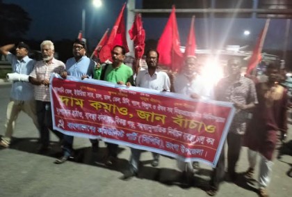 ভাঙ্গায় কমিউনিস্ট পার্টির বিক্ষোভ ও সমাবেশ