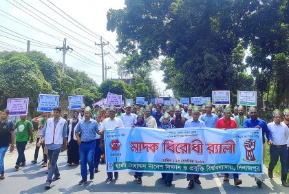 হাবিপ্রবি ক্যাম্পাসে মাদকবিরোধী র‌্যালি