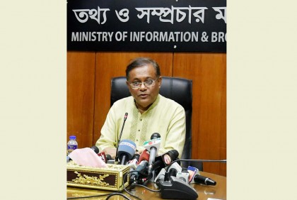 আওয়ামী লীগ রাজপথে নামলে অন্য কাউকে খুঁজে পাওয়া যাবে না : তথ্যমন্ত্রী


