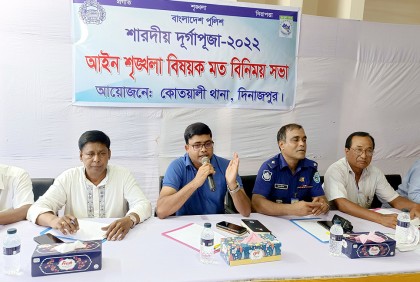 দিনাজপুরে আইনশৃঙ্খলা বিষয়ক মতবিনিময়