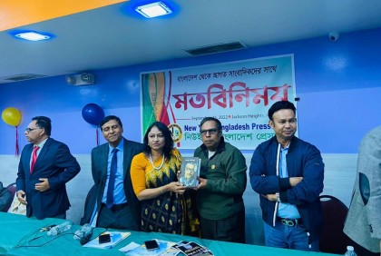 প্রবাসীরা দেশের সব উন্নয়নের অংশীদার: ফরিদা ইয়াসমিন