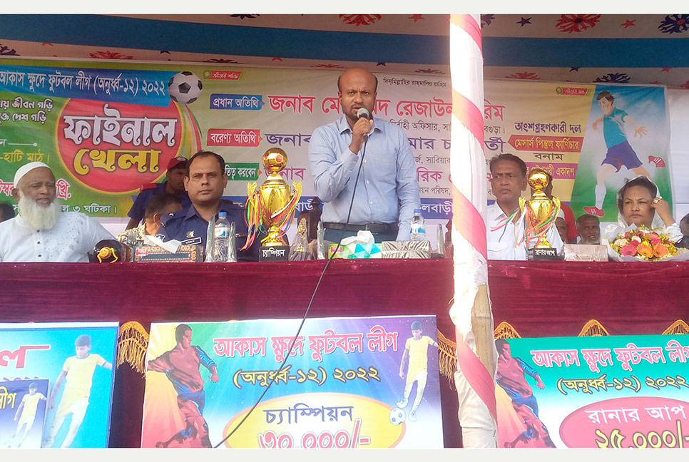 সারিয়াকান্দিতে প্রিমিয়ার লিগের
ফাইনাল খেলা অনুষ্ঠিত