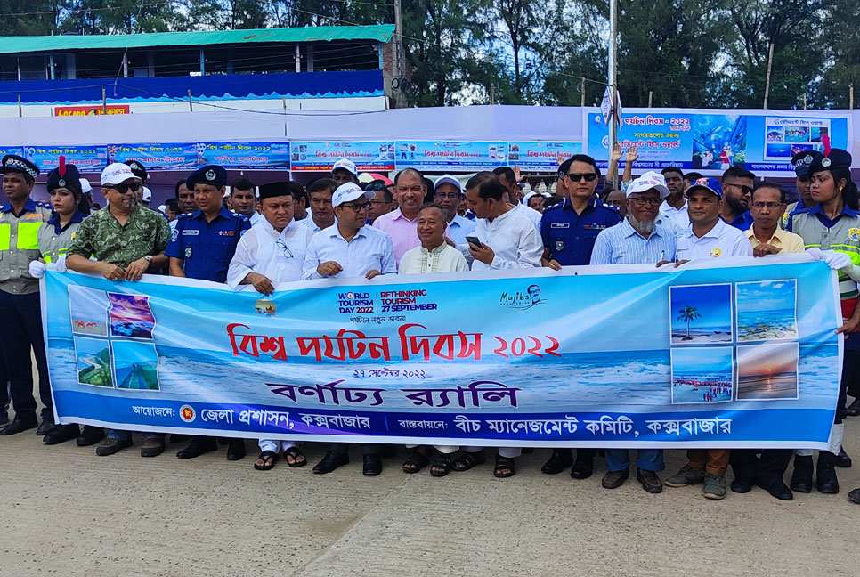 কক্সবাজারে সাত দিনব্যাপী পর্যটন মেলা ও বিচ কার্নিভাল উদ্বোধন