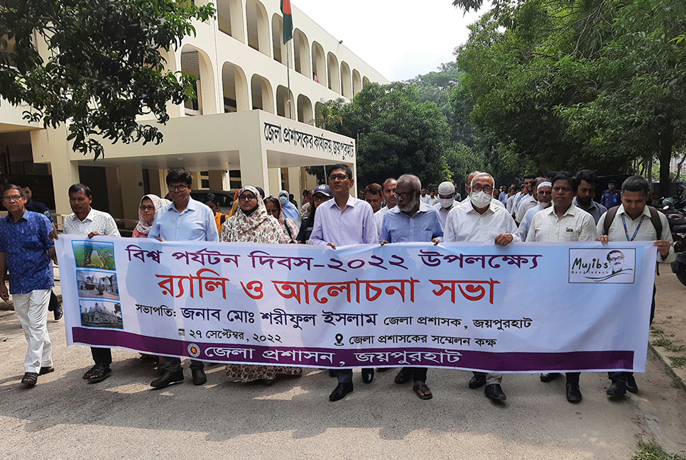 বিশ্ব পর্যটন দিবস উপলক্ষে জয়পুরহাটে র‌্যালি ও আলোচনা সভা