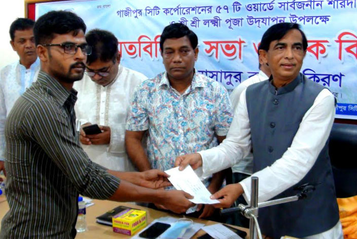পূজা উদযাপনের জন্য চেক বিতরণ করল গাজীপুর সিটি করপোরেশন