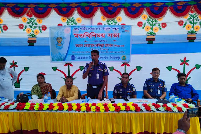 পিরোজপুরে দুর্গাপূজা উপলক্ষে পূজা উদযাপন কমিটির সাথে মতবিনিময় সভা 
