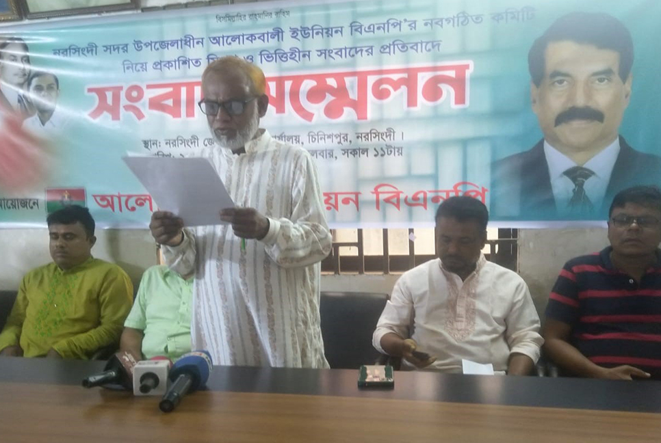 ইউনিয়ন বিএনপির কমিটিতে পদ না পেয়ে পদত্যাগ নাটকের অভিযোগ