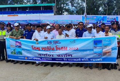 কক্সবাজারে সাত দিনব্যাপী পর্যটন মেলা ও বিচ কার্নিভাল উদ্বোধন