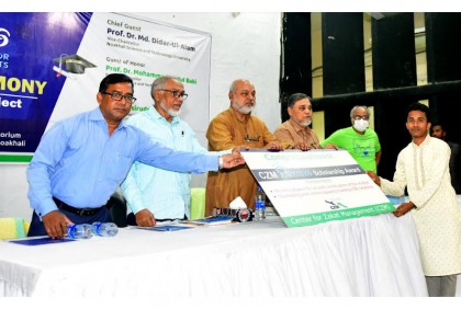 নোবিপ্রবিতে সেন্টার ফর যাকাত ম্যানেজমেন্টের
পক্ষ থেকে পুরস্কার প্রদান অনুষ্ঠান