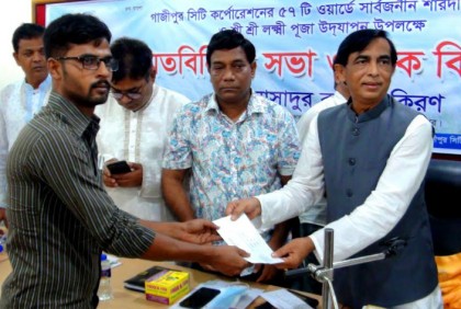 পূজা উদযাপনের জন্য চেক বিতরণ করল গাজীপুর সিটি করপোরেশন