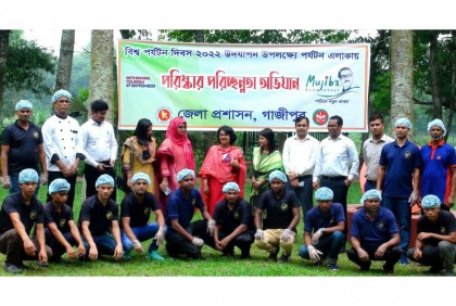 গাজীপুরে বিশ্ব পর্যটন দিবস পালিত