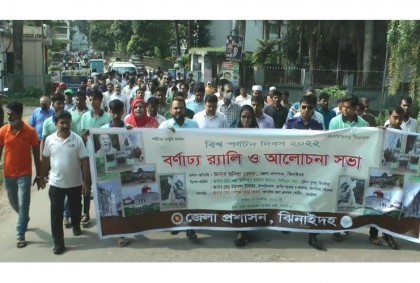 ঝিনাইদহে বিশ্ব পর্যটন দিবস পালিত