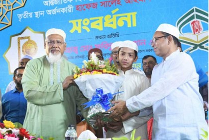 হাফেজ তাকরীমের গৌরবময় অর্জন দেশের জন্য সুনাম বয়ে এনেছে : ধর্ম প্রতিমন্ত্রী

