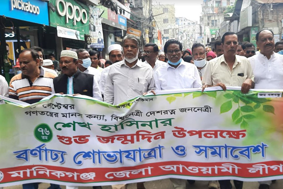 মানিকগঞ্জে নানা আয়োজনে প্রধানমন্ত্রীর জন্মদিন পালন