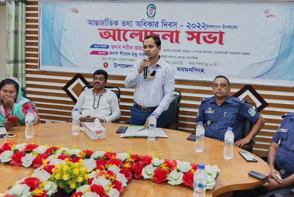 ফুলপুরে আন্তর্জাতিক তথ্য অধিকার দিবস উদযাপন 