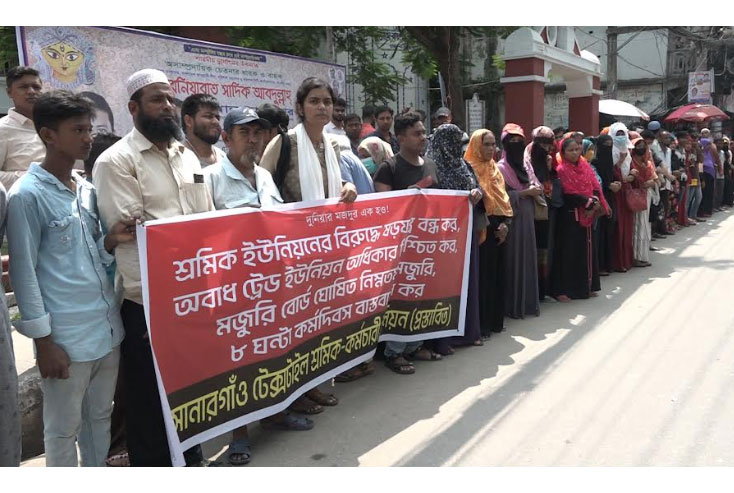 বরিশালে বিভিন্ন দাবিতে সোনারগাঁও টেক্সটাইল
শ্রমিকদের বিক্ষোভ মিছিল-সমাবেশ