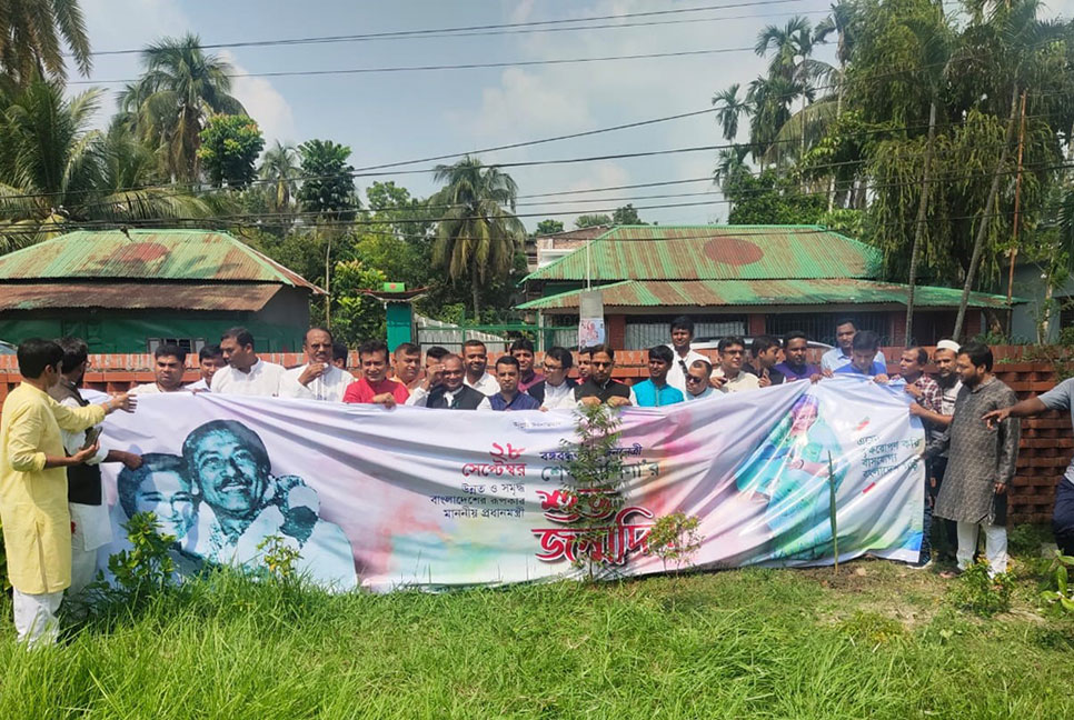 প্রধানমন্ত্রীর জন্মদিন উদযাপনে টুঙ্গিপাড়ায় বৃক্ষরোপণ কর্মসূচি