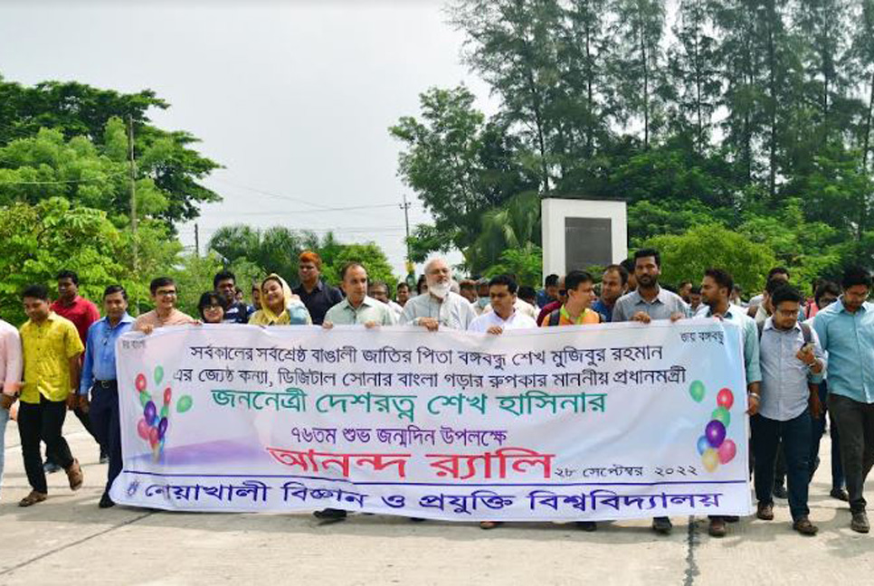 নোবিপ্রবিতে দেশরত্ন শেখ হাসিনার ৭৬তম জন্মদিন পালিত