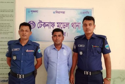 টেকনাফে পুলিশের অভিযানে সাজাপ্রাপ্ত আসামি গ্রেফতার