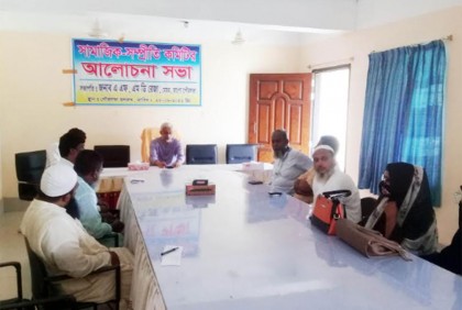 ভাঙ্গায় সামাজিক সম্প্রীতি বিষয়ক সভা অনুষ্ঠিত 