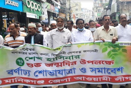 মানিকগঞ্জে নানা আয়োজনে প্রধানমন্ত্রীর জন্মদিন পালন