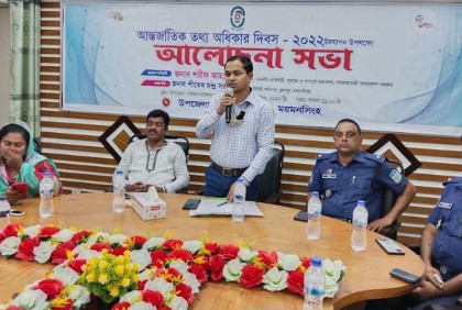 ফুলপুরে আন্তর্জাতিক তথ্য অধিকার দিবস উদযাপন 