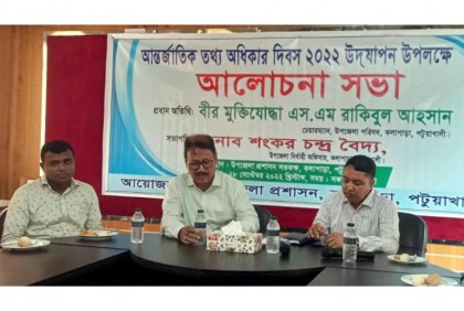 
কলাপাড়ায় তথ্য অধিকার দিবস উপলক্ষে আলোচনা সভা