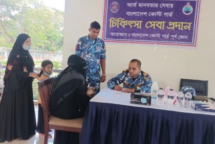 টেকনাফে দুস্থদের মাঝে কোস্টগার্ডের বিনামূল্যে চিকিৎসা সেবা 