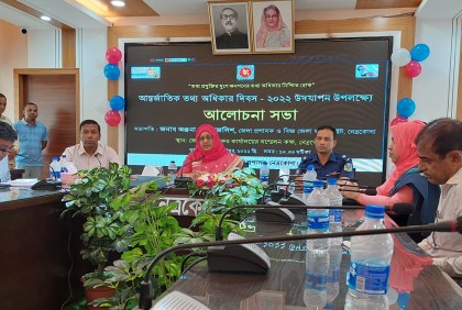 নেত্রকোনায় আন্তর্জাতিক তথ্য অধিকার দিবস পালিত