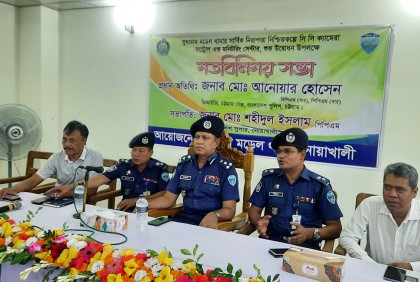নোয়াখালীতে সিসি ক্যামেরা কন্ট্রোল ও মনিটরিং সেন্টার উদ্বোধন