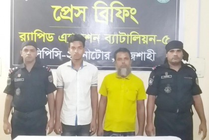 সিংড়ায় ধর্ষণ ও হত্যা চেষ্টা মামলায় বাবা-ছেলে গ্রেফতার 