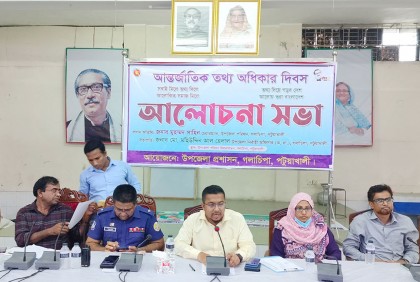 গলাচিপায় তথ্য অধিকার দিবস উপলক্ষে আলোচনা সভা