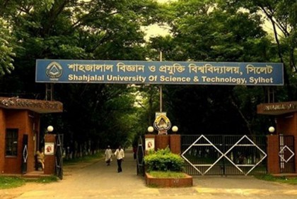 যৌন হয়রানির অভিযোগে ৭ শাবি শিক্ষার্থীকে বহিষ্কার