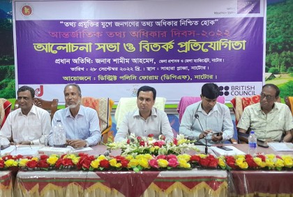 নাটোরে তথ্য অধিকার দিবসে বিতর্ক প্রতিযোগিতা ও আলোচনা সভা