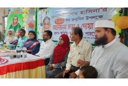 
শরীয়তপুরে শেখ হাসিনার জন্মদিন পালিত