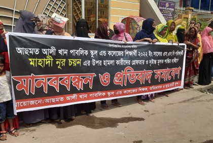 মাদারীপুরে কিশোর গ্যাং এর হামলার প্রতিবাদে মানববন্ধন