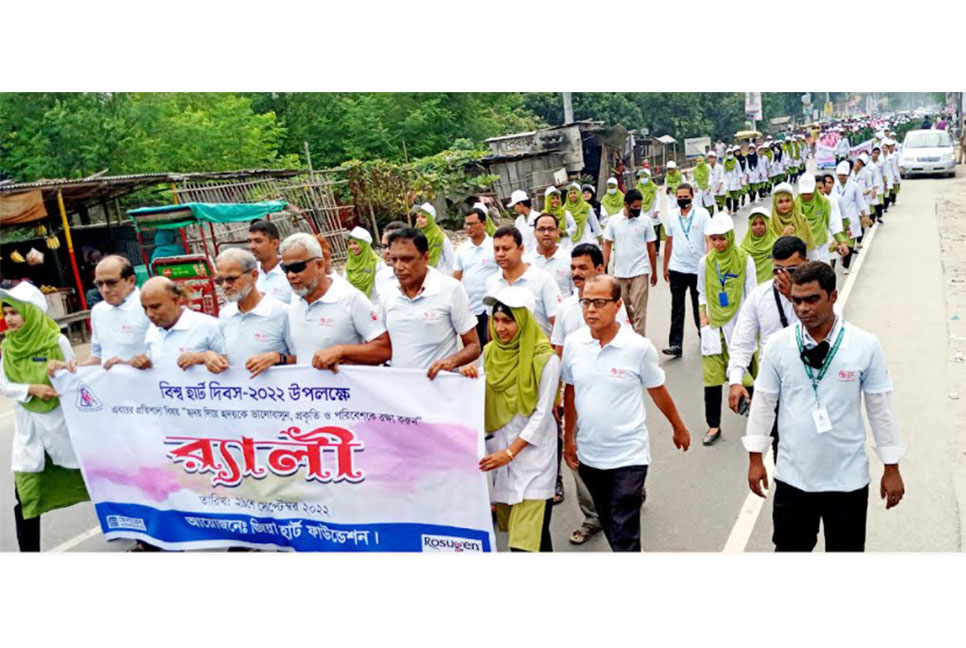 বিশ্ব হার্ট দিবসে
দিনাজপুরে র‌্যালি