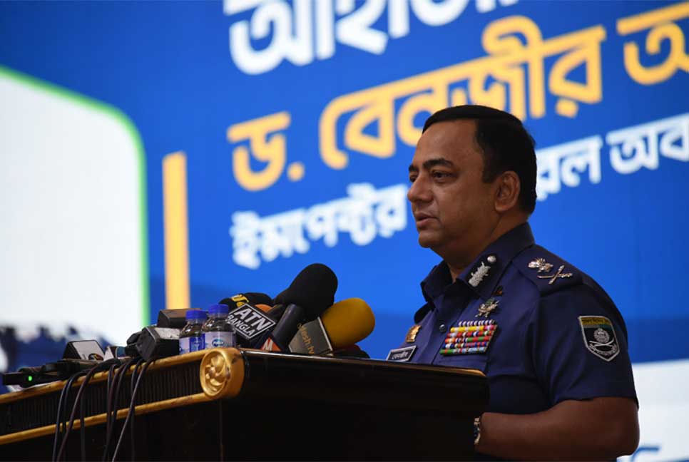 আজ কোনো অভিযোগ নাই, অনুযোগও নাই : বিদায়ী আইজিপি

