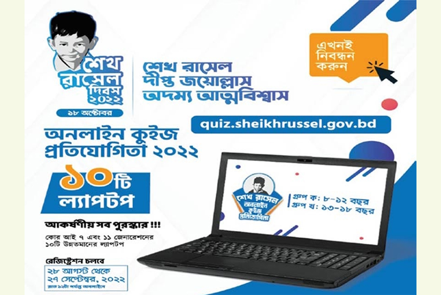 সারা দেশে ৯ লাখ শিক্ষার্থীর নিবন্ধন, বেশি কুমিল্লায় 