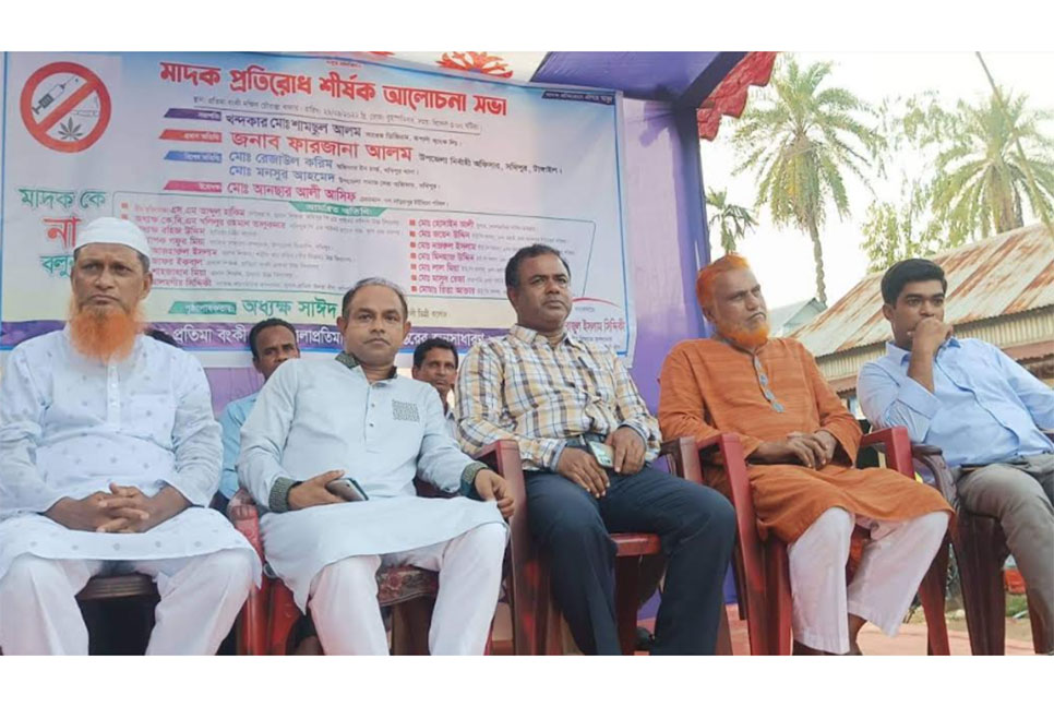 সখীপুরে মাদক প্রতিরোধে আলোচনা সভা