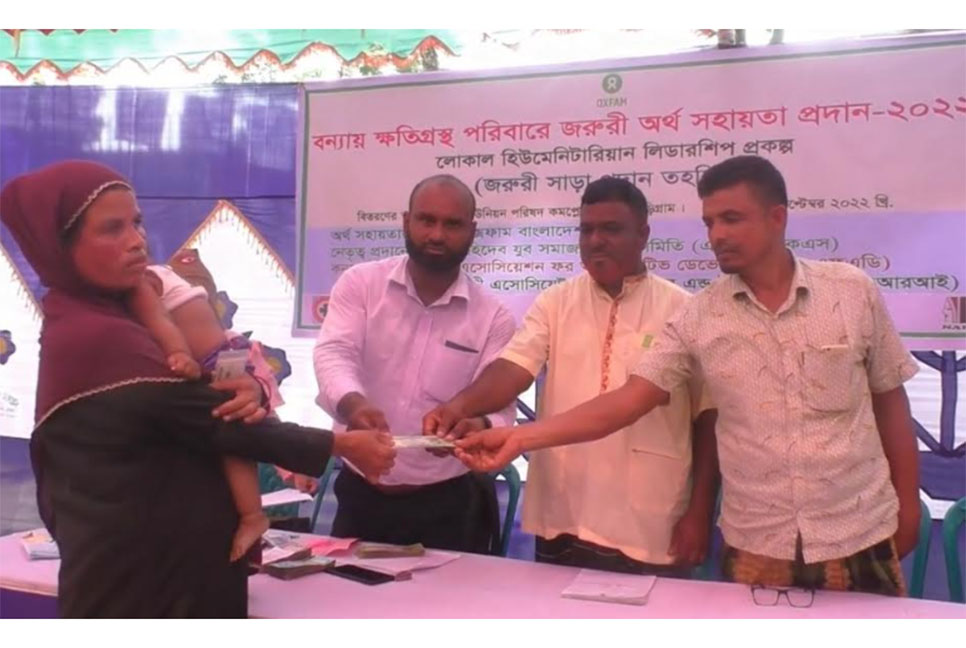 কুড়িগ্রামে বন্যা ও নদী ভাঙনে দেড় শতাধিক 
ক্ষতিগ্রস্ত পরিবারকে সাহায্য প্রদান