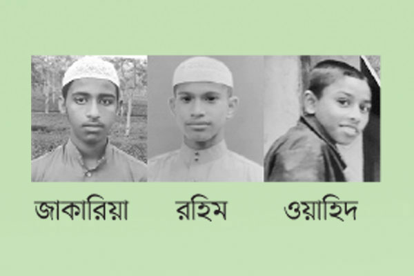 নয় দিন ধরে নিখোঁজ তিন মাদরাসাছাত্র