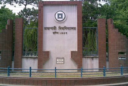রাবিতে ফুটবল খেলা নিয়ে মারামারি, ২ শিক্ষার্থী আহত