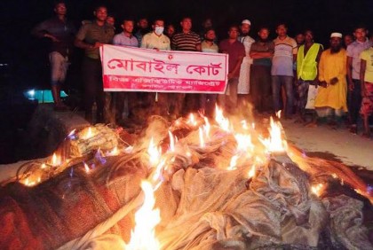 গলাচিপায় ৭ লাখ টাকার নিষিদ্ধ জাল পুড়িয়ে ধ্বংস