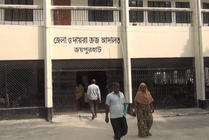 জয়পুরহাটে হত্যা মামলায় দুইজনের যাবজ্জীবন
