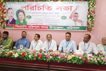 বরিশাল সদর উপজেলা বিএনপির কমিটির পরিচিত সভা