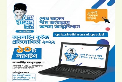 সারা দেশে ৯ লাখ শিক্ষার্থীর নিবন্ধন, বেশি কুমিল্লায় 