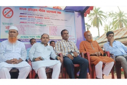 সখীপুরে মাদক প্রতিরোধে আলোচনা সভা