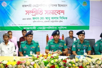 রাজশাহীতে সম্প্রীতি সমাবেশ